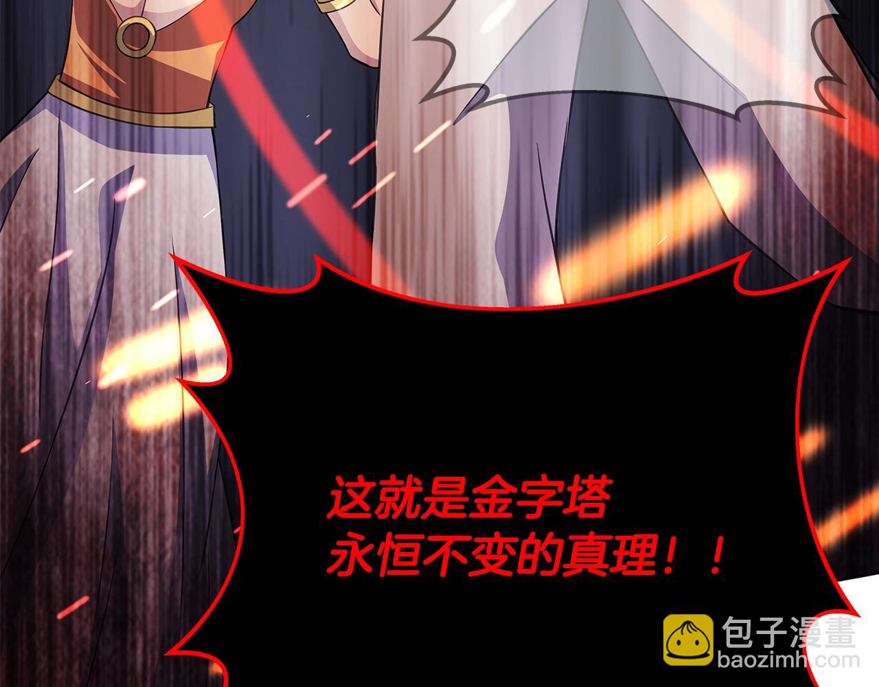 第82话 法老的救赎83