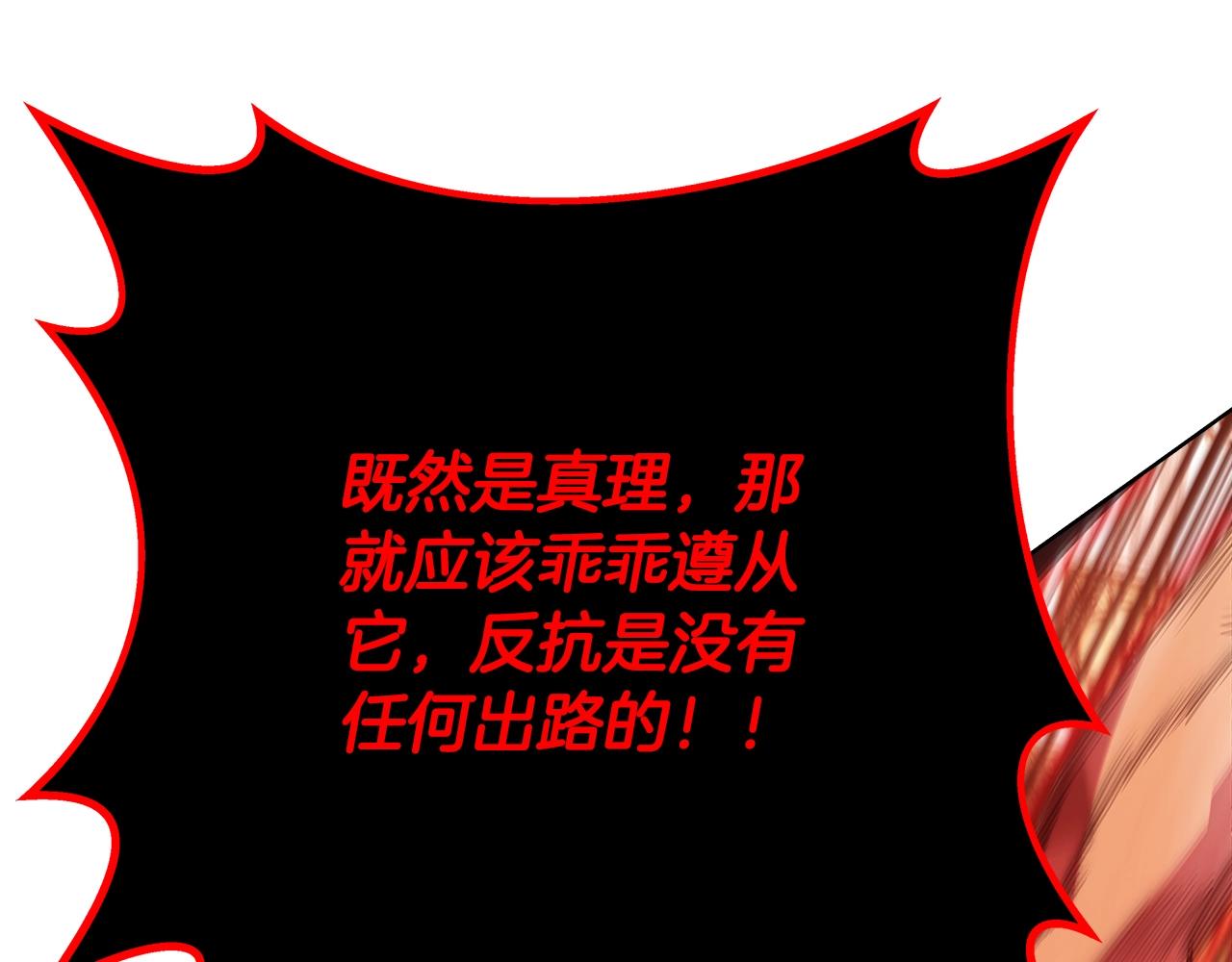 第82话 法老的救赎86