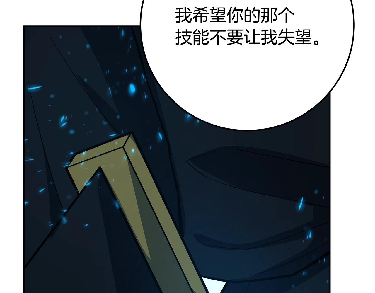 第91话 记忆融合113