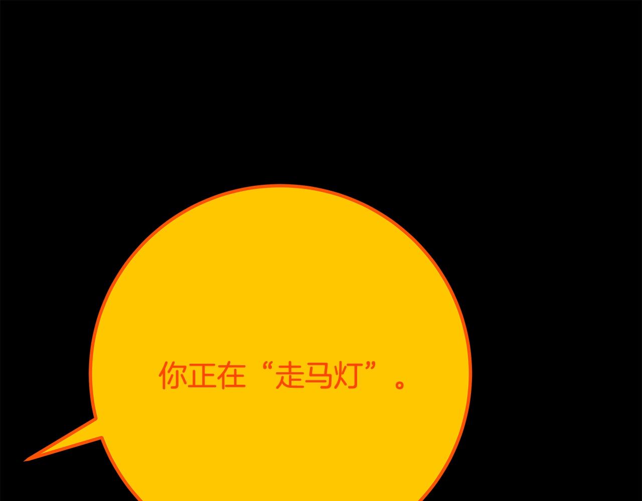 第91话 记忆融合133