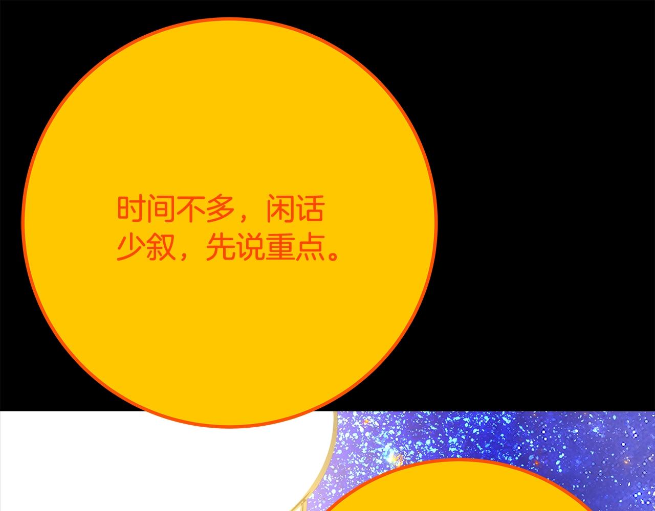第91话 记忆融合143