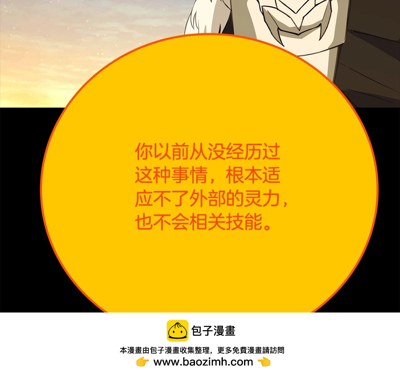 第91话 记忆融合157