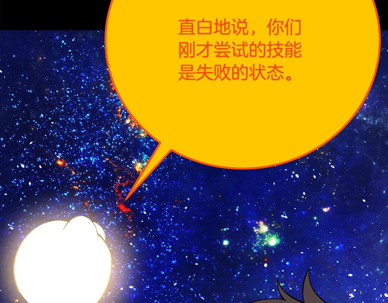 第91话 记忆融合159