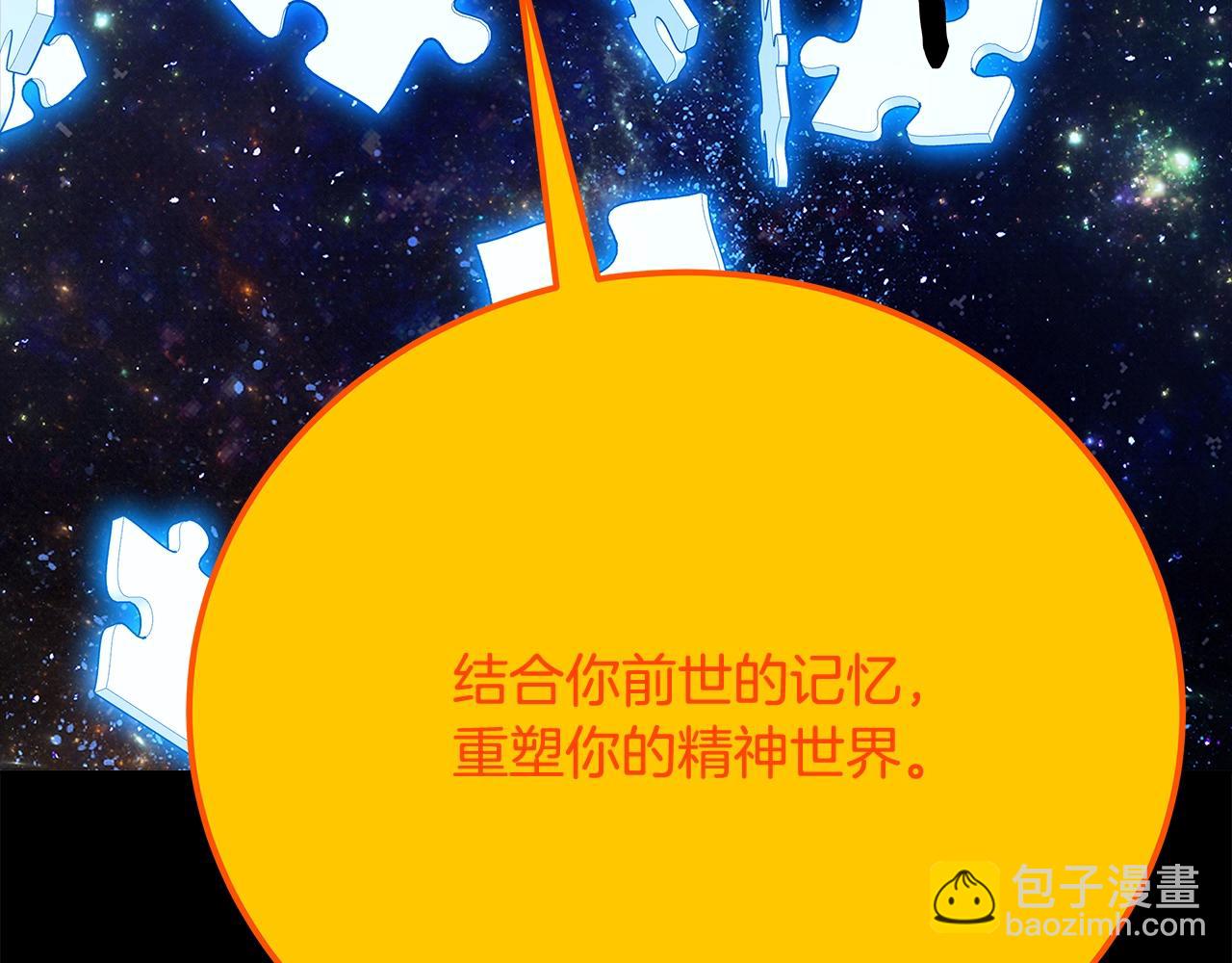 第91话 记忆融合170