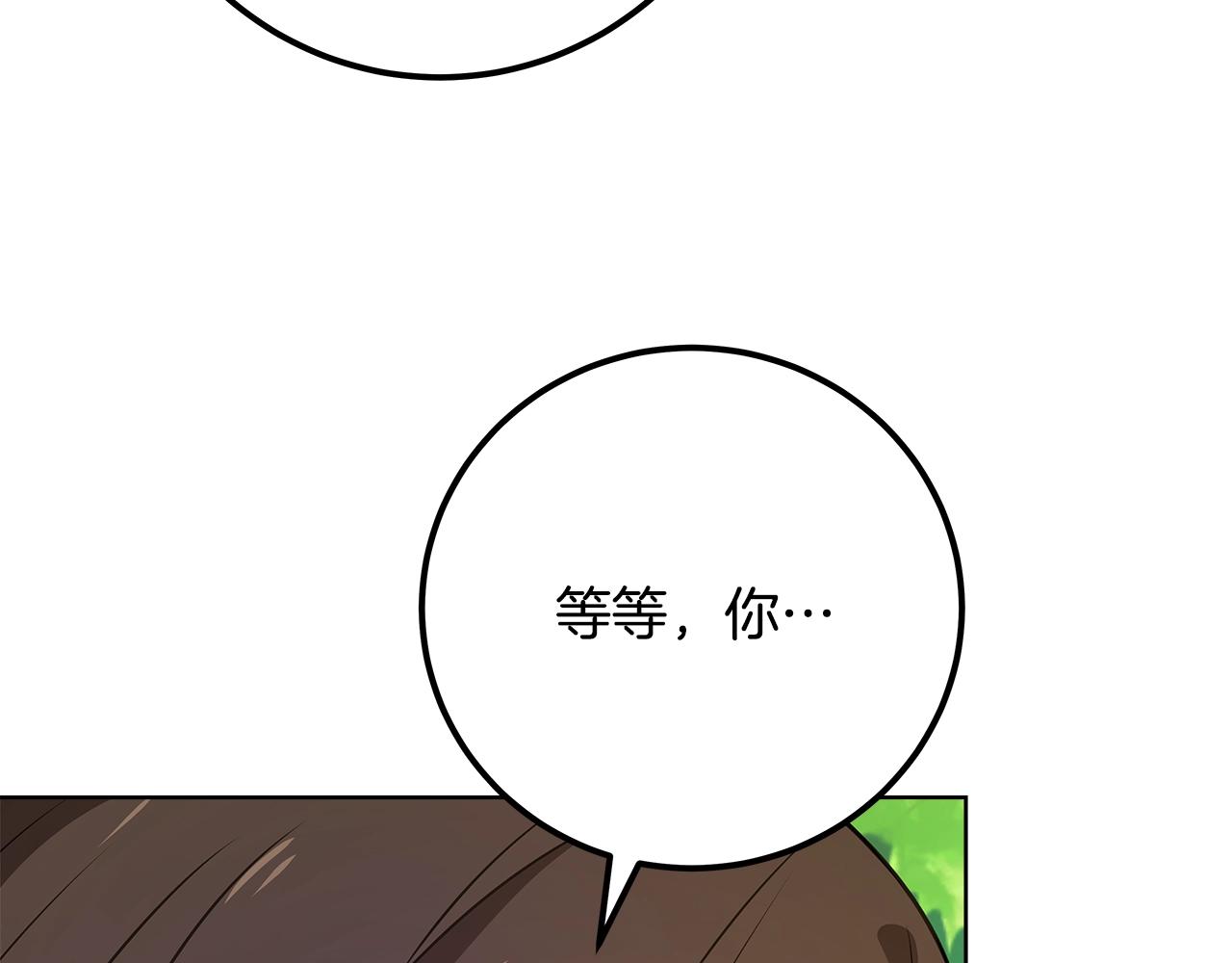第91话 记忆融合197