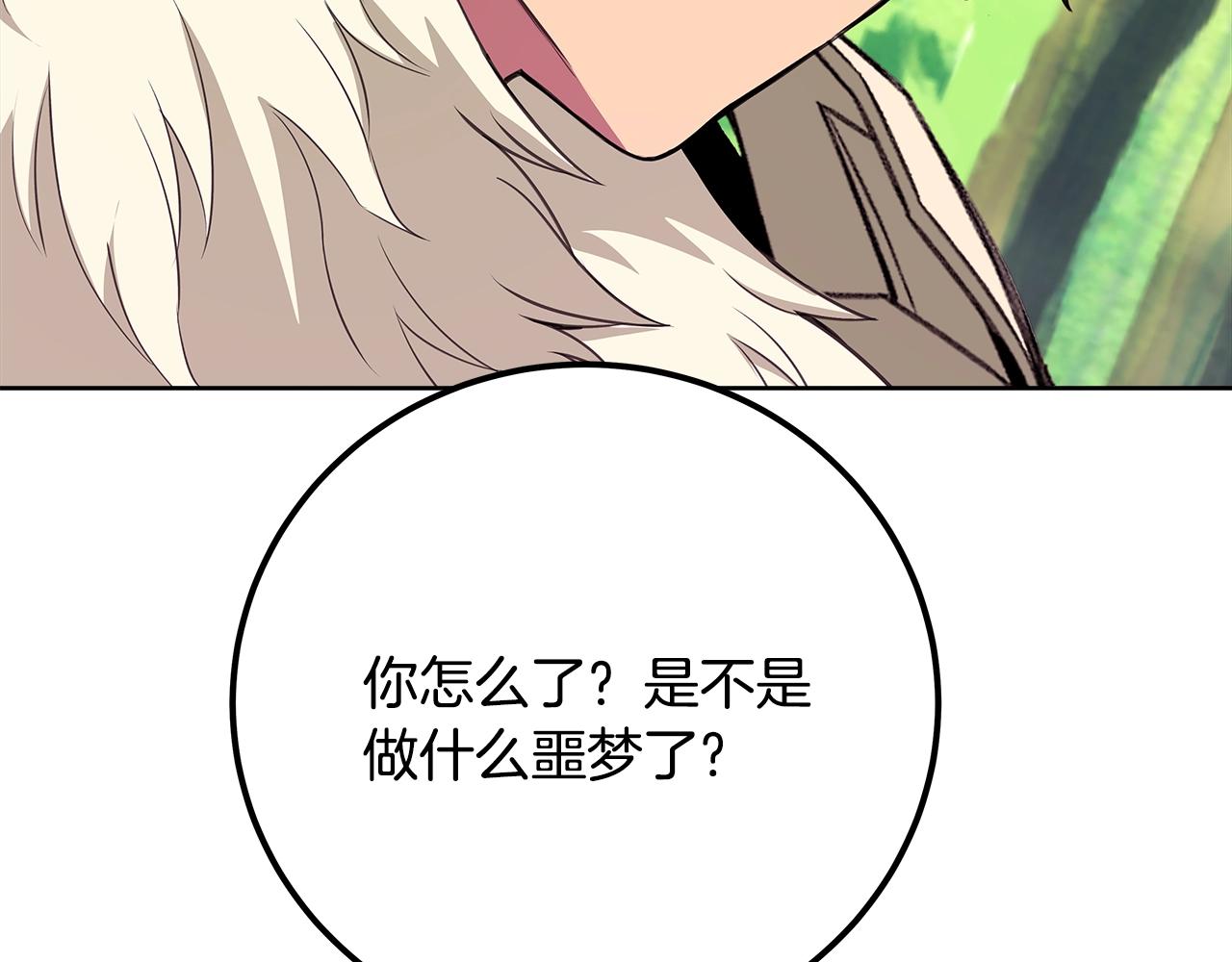 第91话 记忆融合202