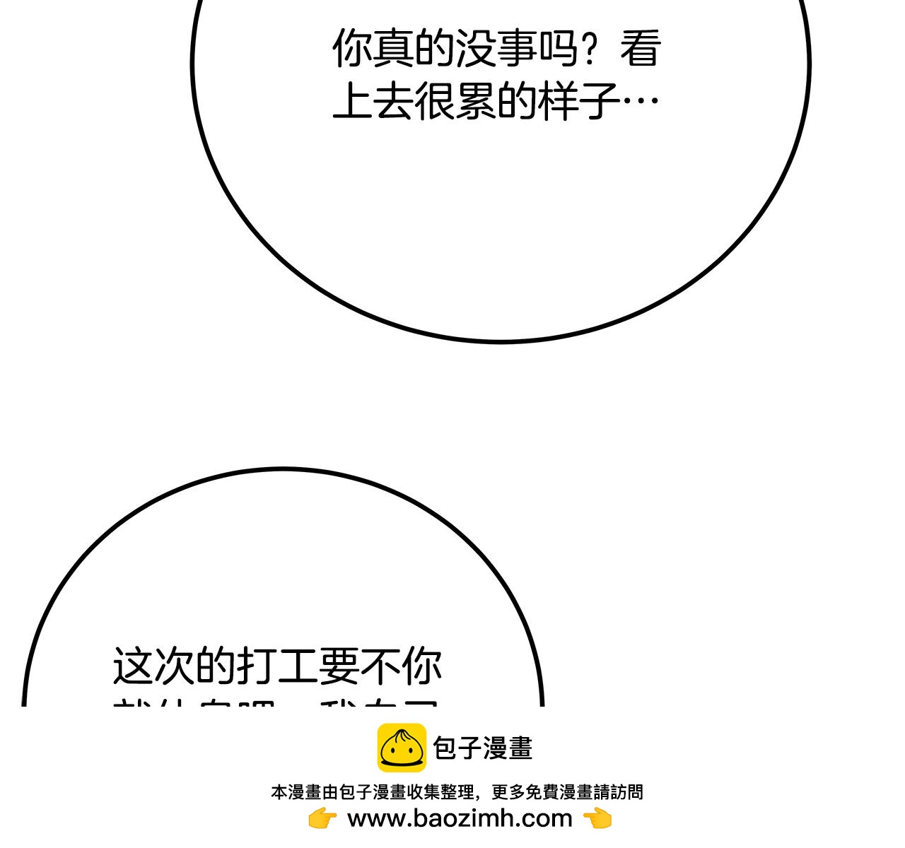 第91话 记忆融合211