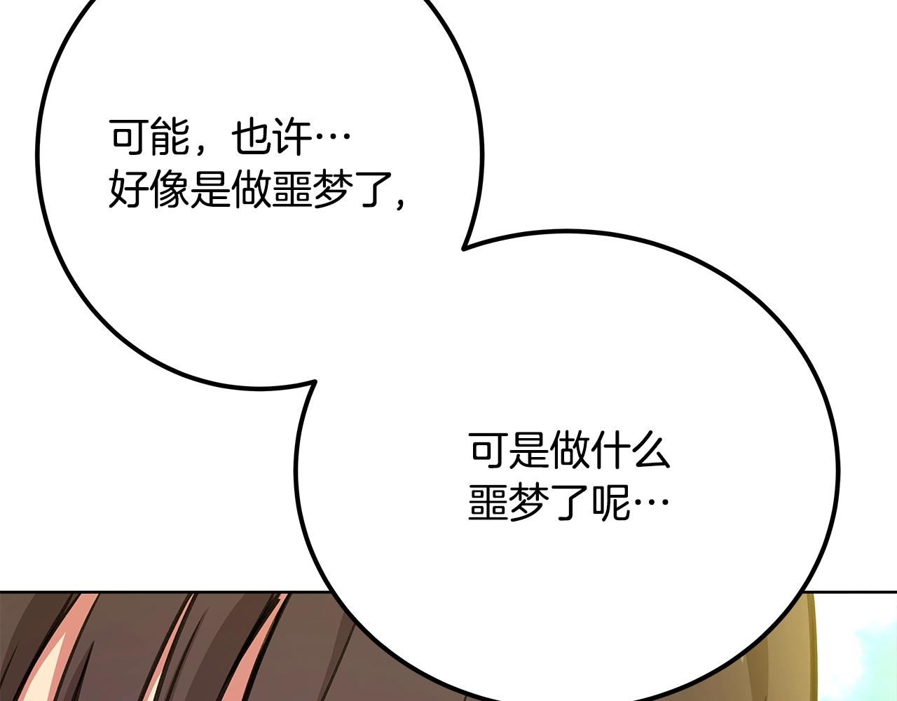 第91话 记忆融合212