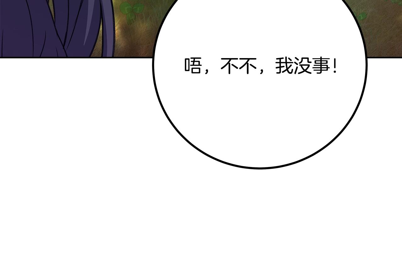 第91话 记忆融合218