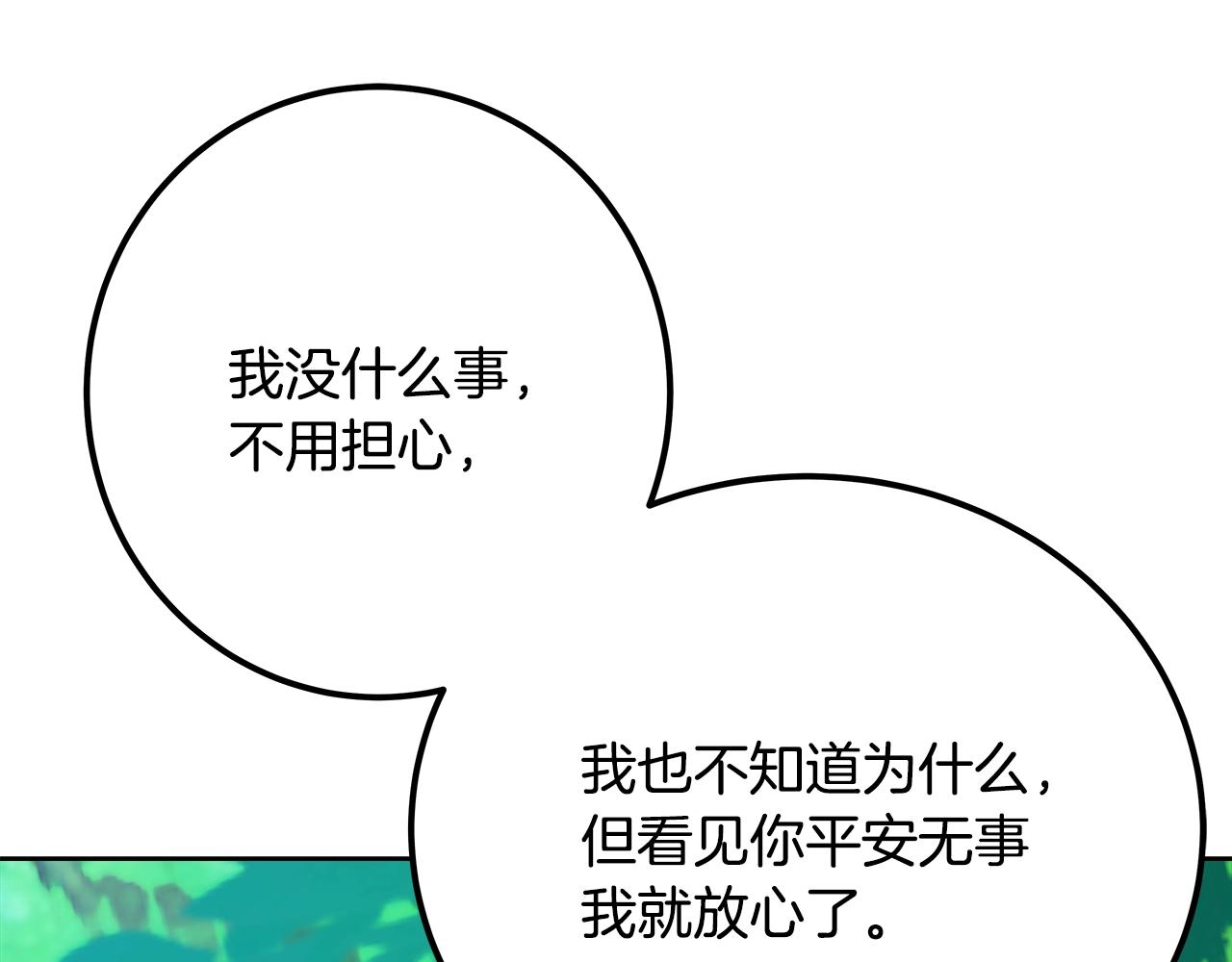 第91话 记忆融合219