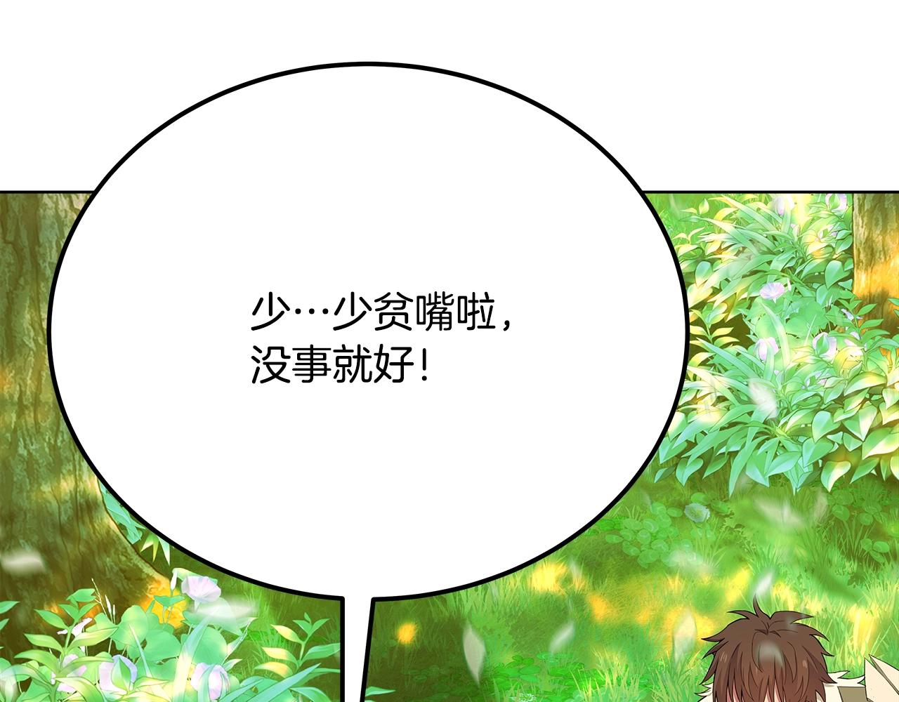 第91话 记忆融合223