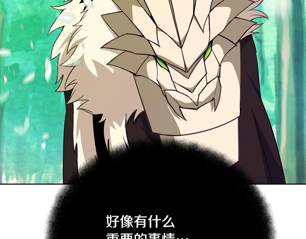 第91话 记忆融合227