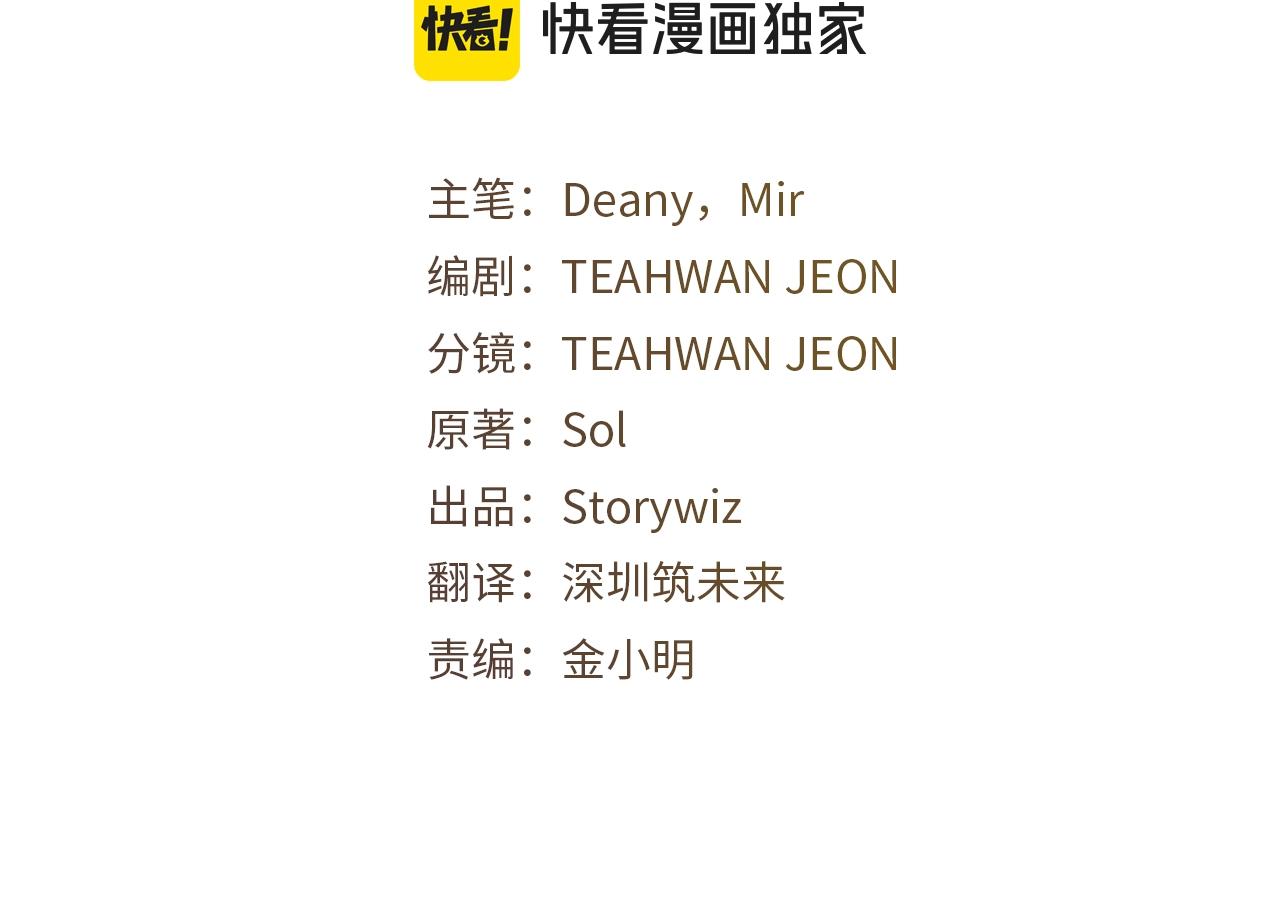 第91话 记忆融合38