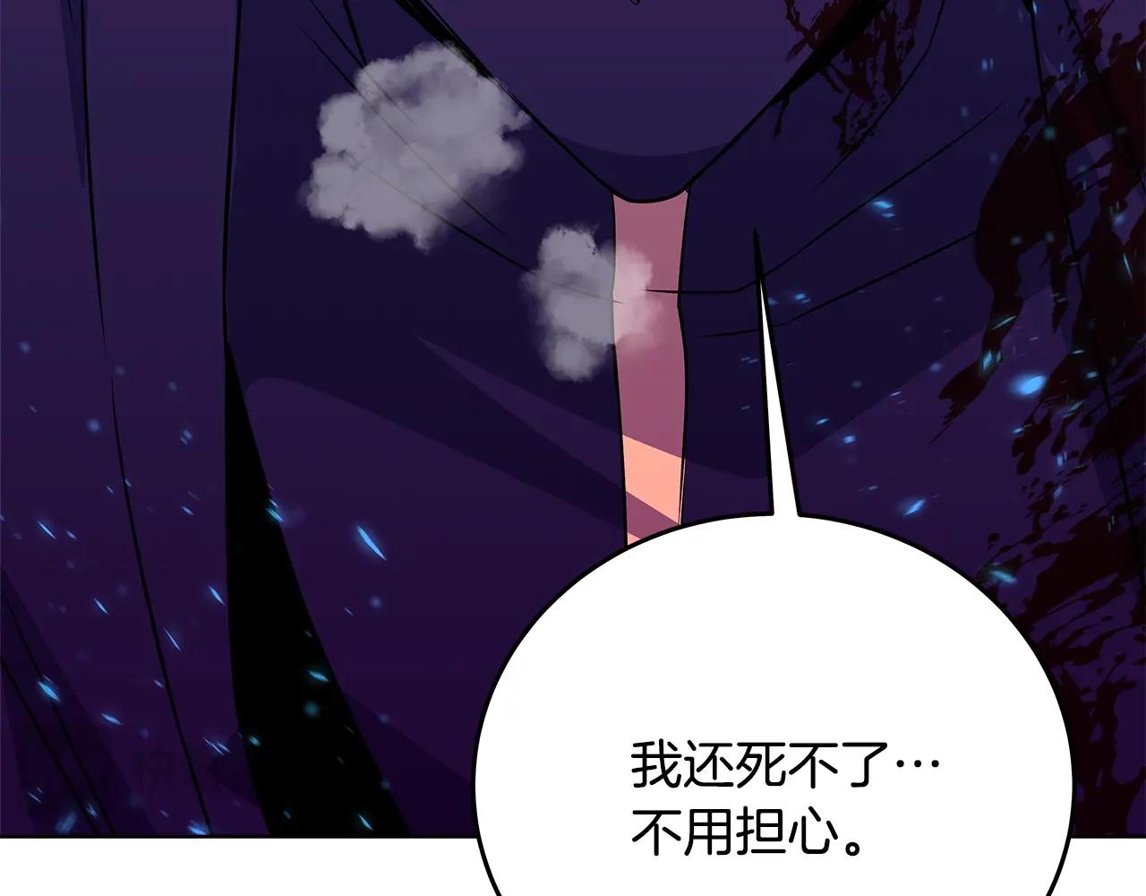第91话 记忆融合45