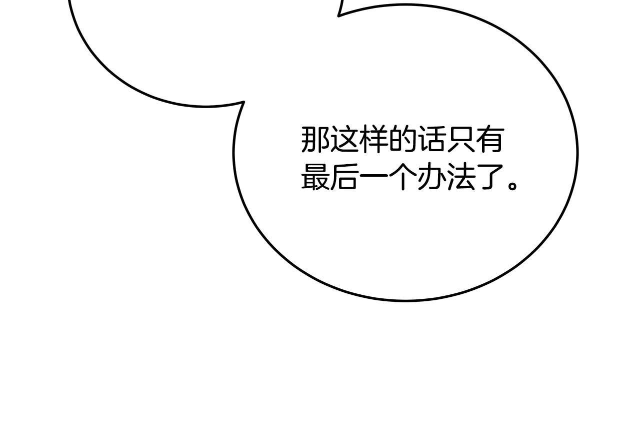 第91话 记忆融合58