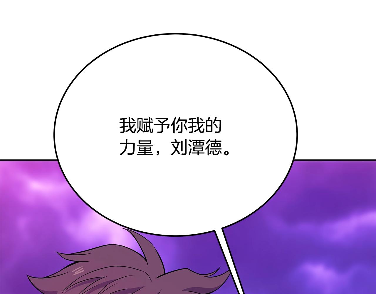 第91话 记忆融合59