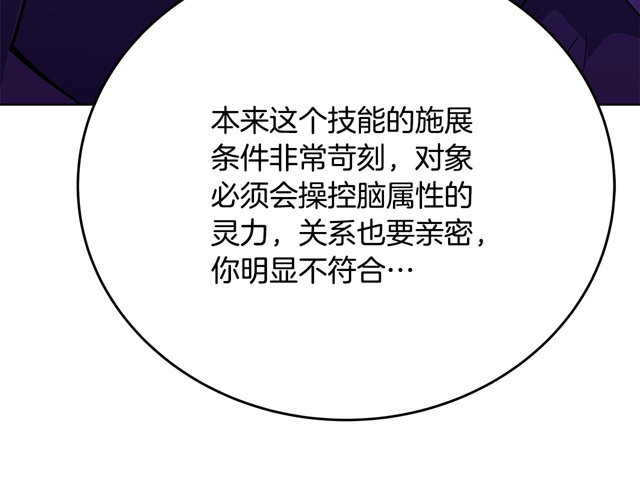 第91话 记忆融合65