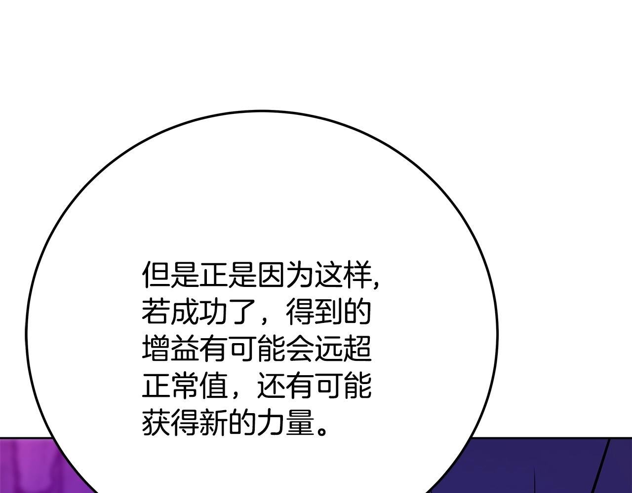 第91话 记忆融合66