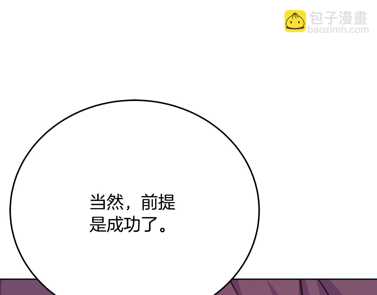 第91话 记忆融合70