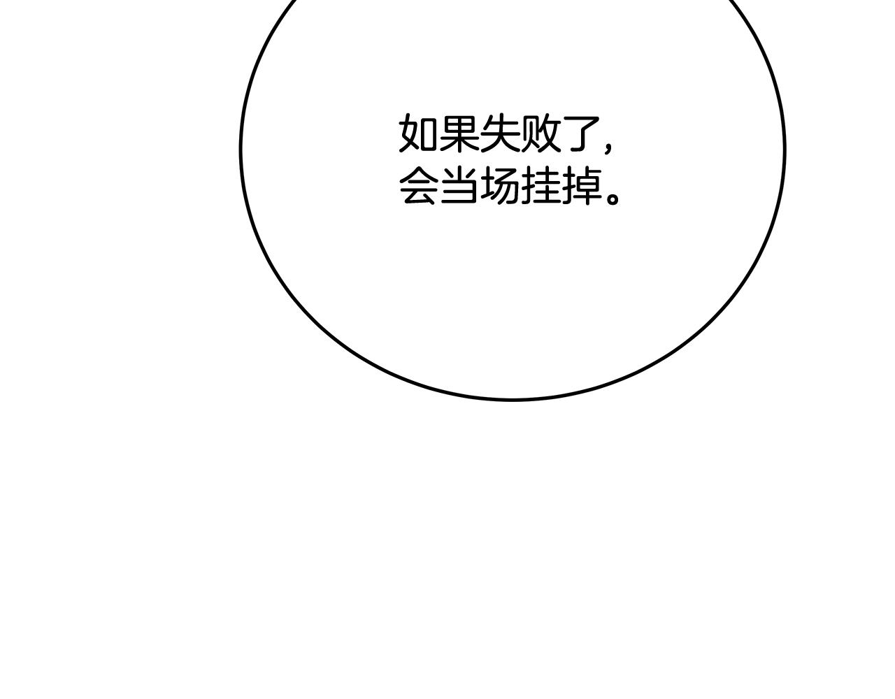 第91话 记忆融合72