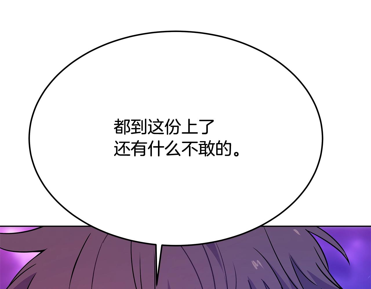 第91话 记忆融合77