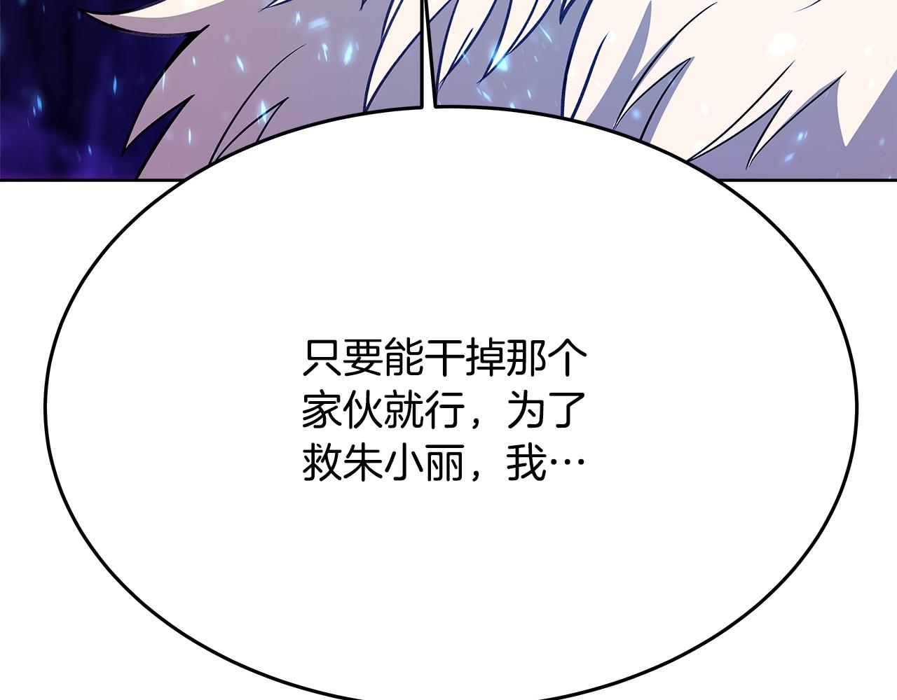 第91话 记忆融合79