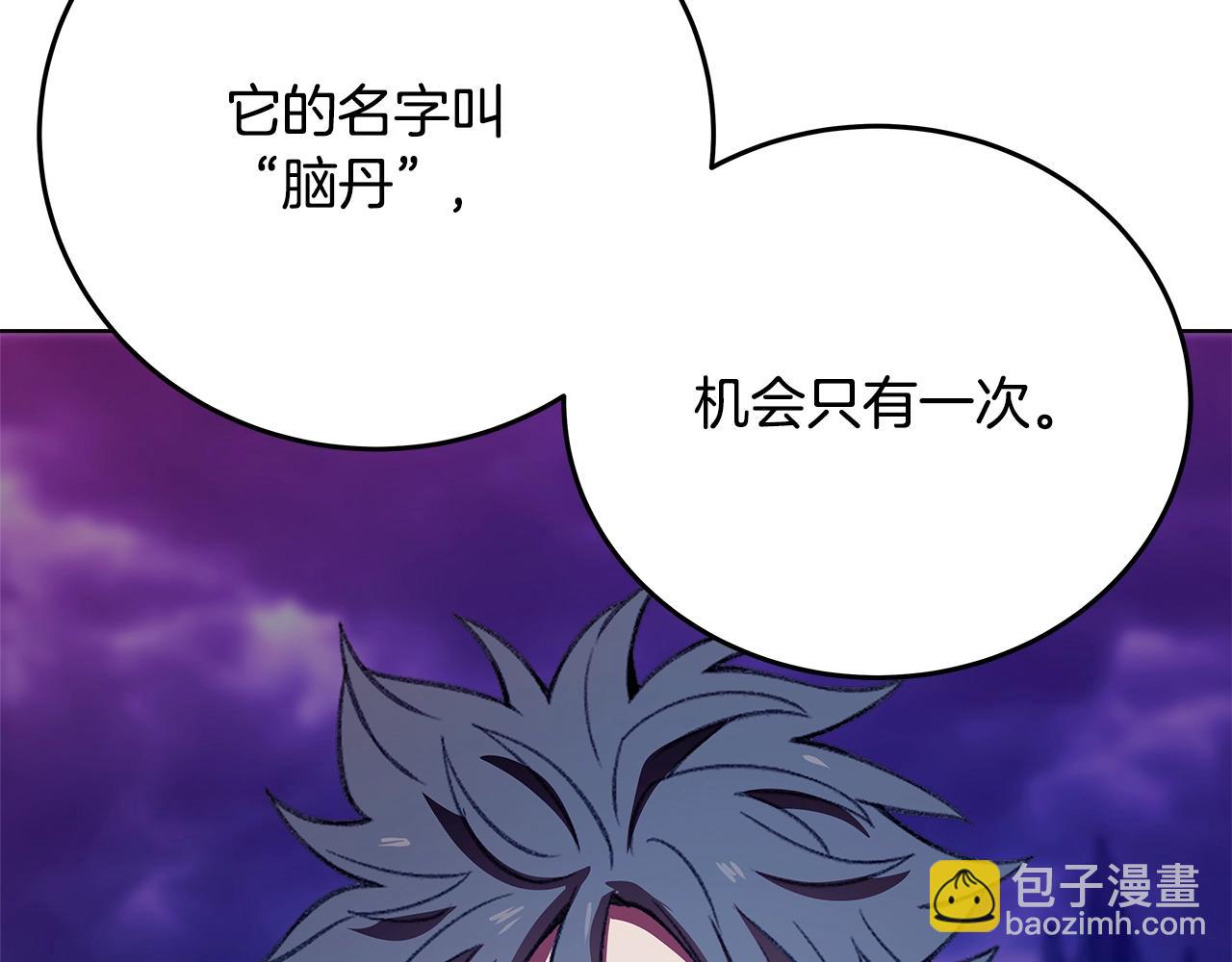 第91话 记忆融合88