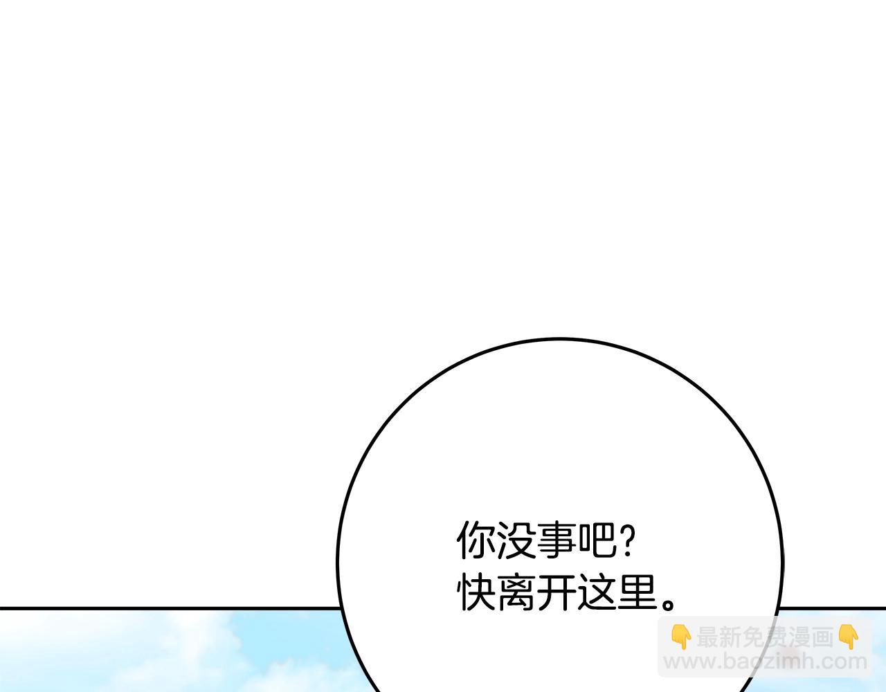 第54话 危险的魔界119