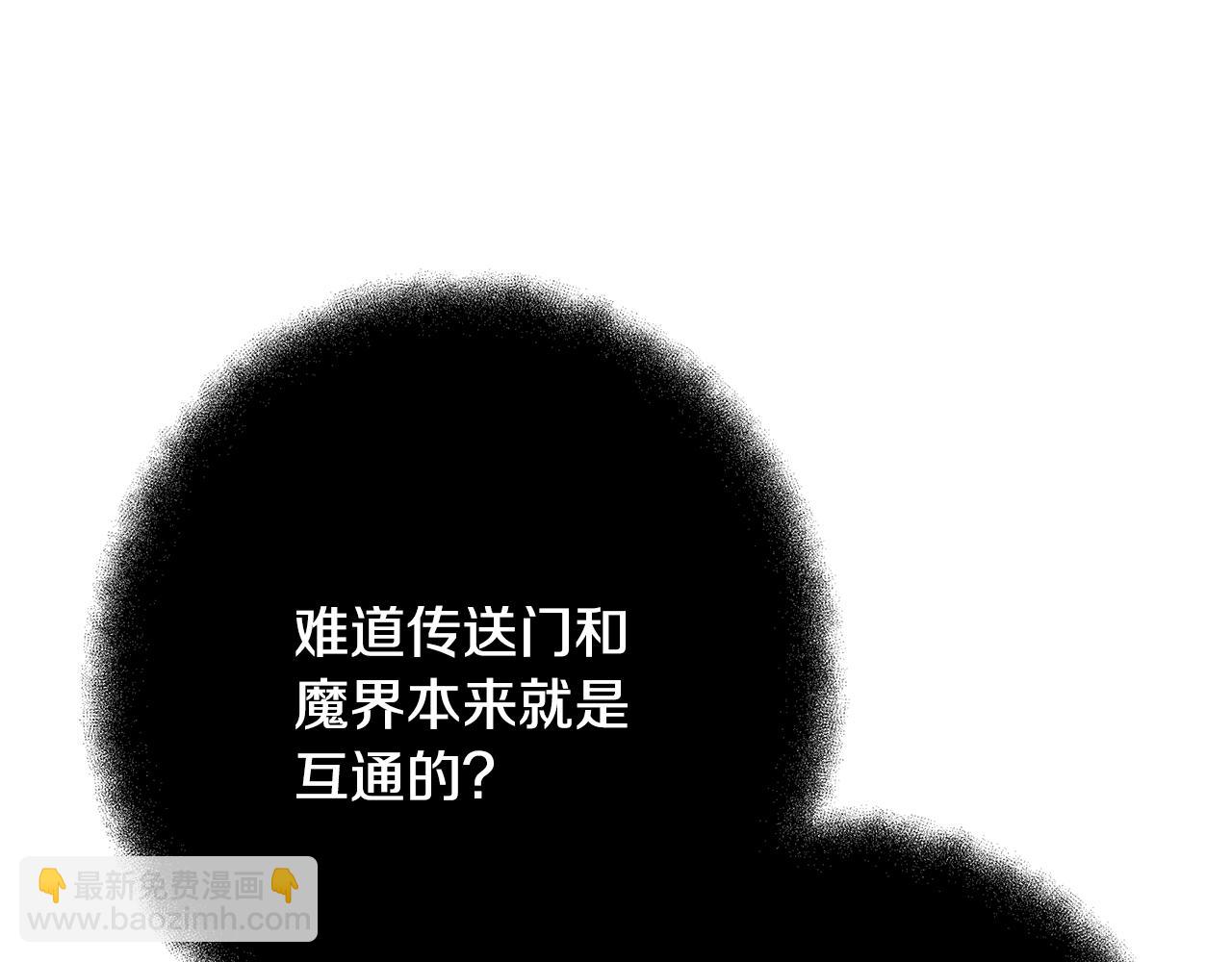 第54话 危险的魔界140