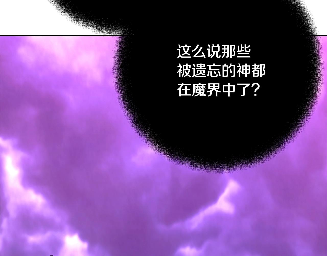 第54话 危险的魔界141