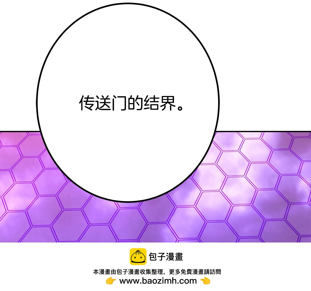 第54话 危险的魔界185