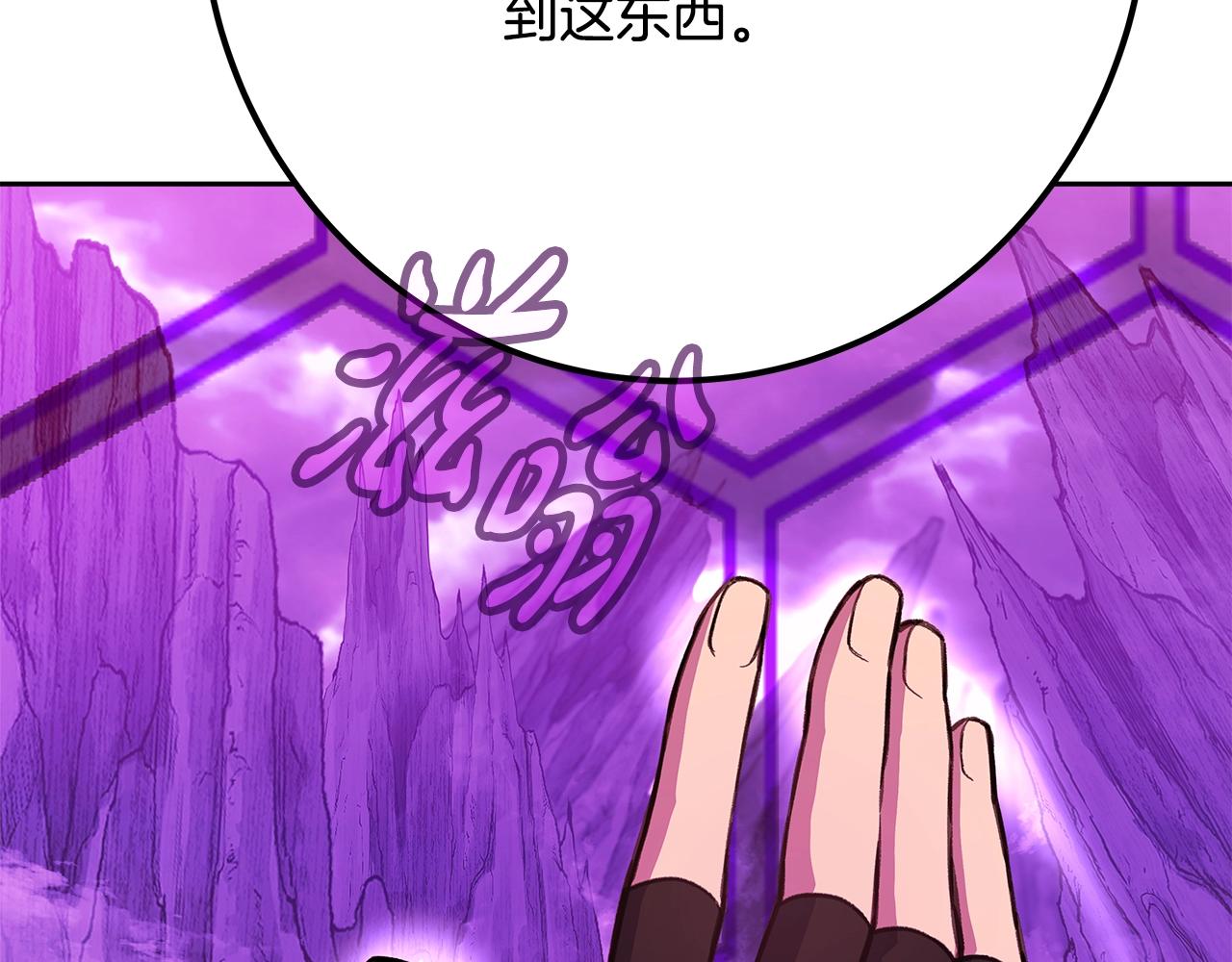 第54话 危险的魔界190