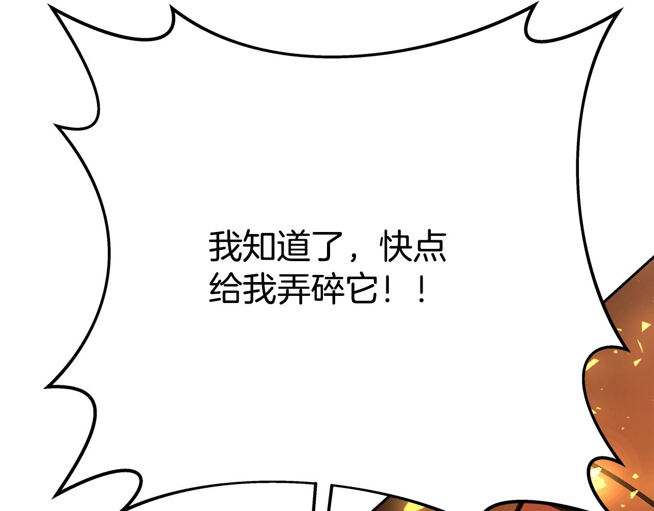 第54话 危险的魔界206