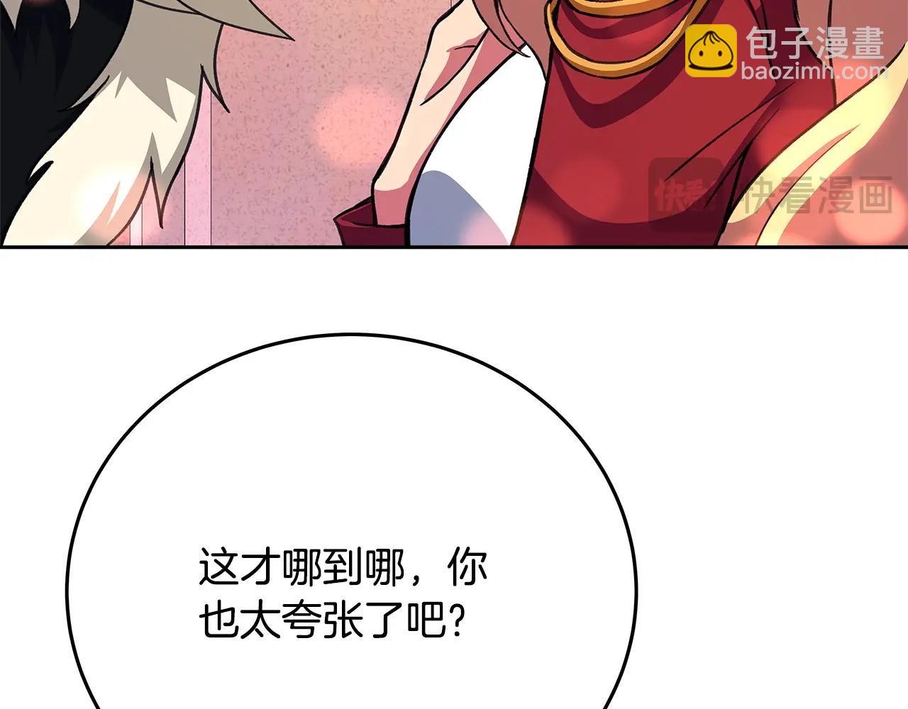 第54话 危险的魔界22