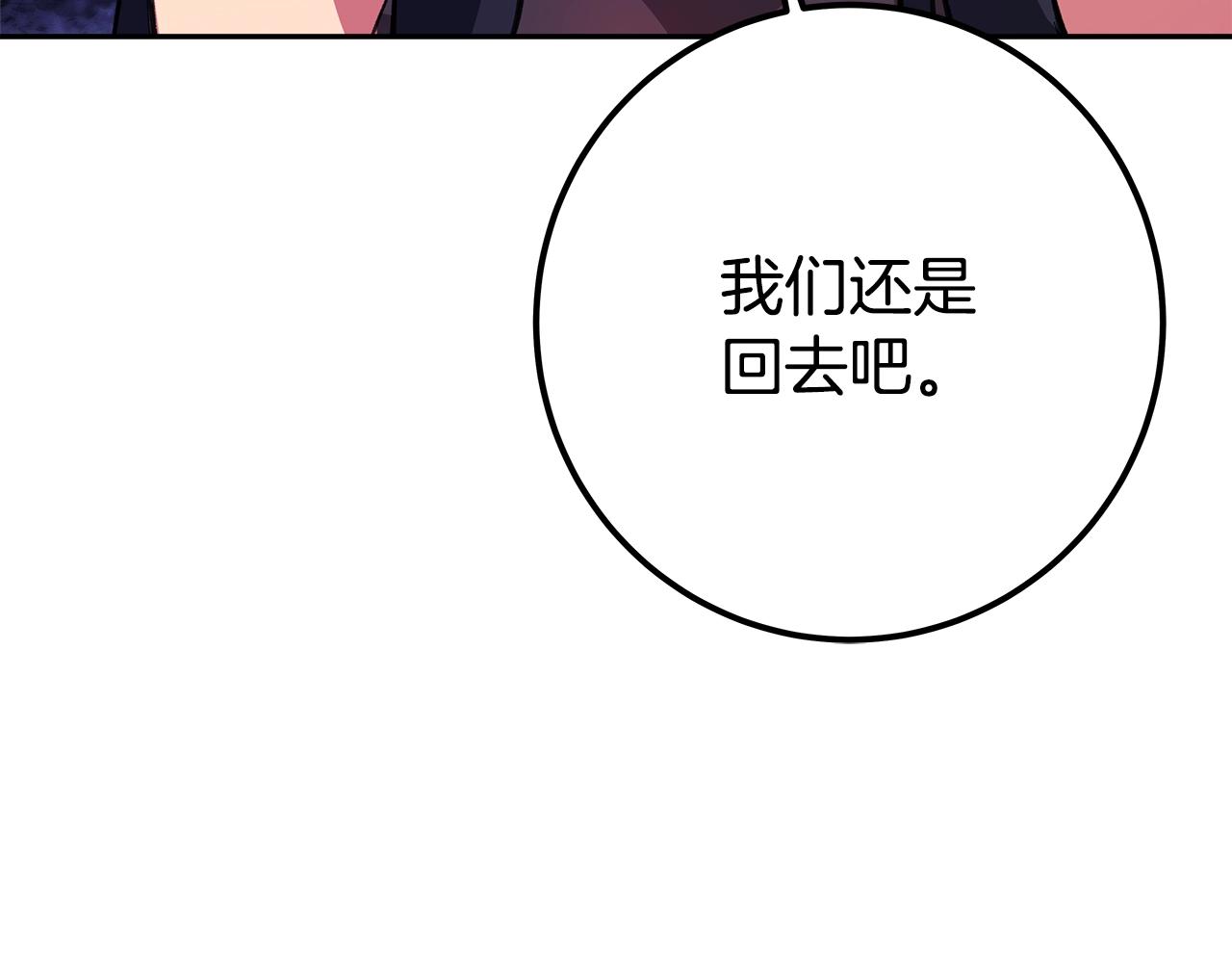 第54话 危险的魔界226