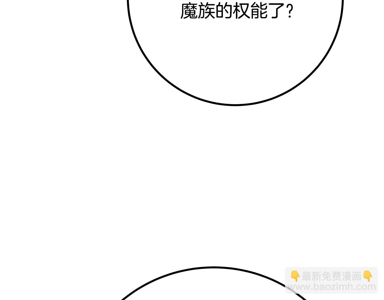 第54话 危险的魔界231