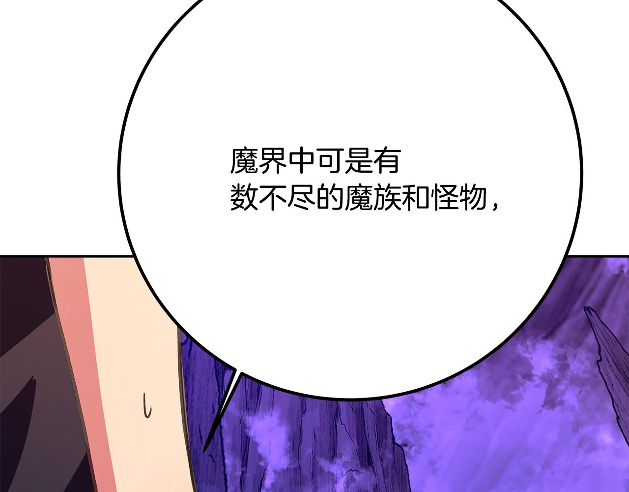 第54话 危险的魔界232