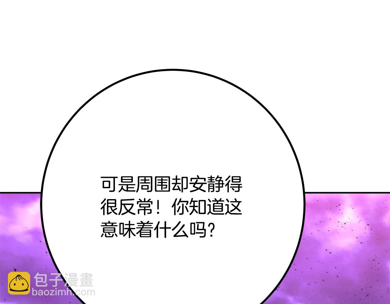 第54话 危险的魔界235