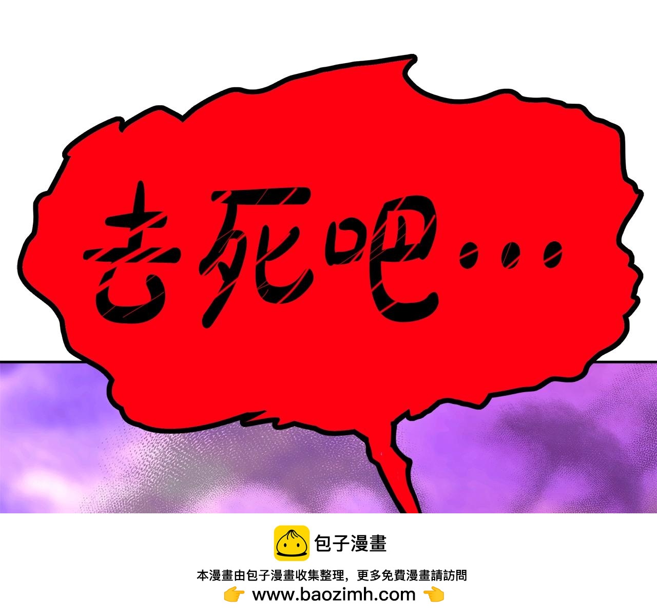 第54话 危险的魔界256