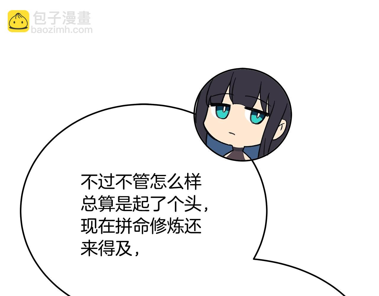 第54话 危险的魔界29
