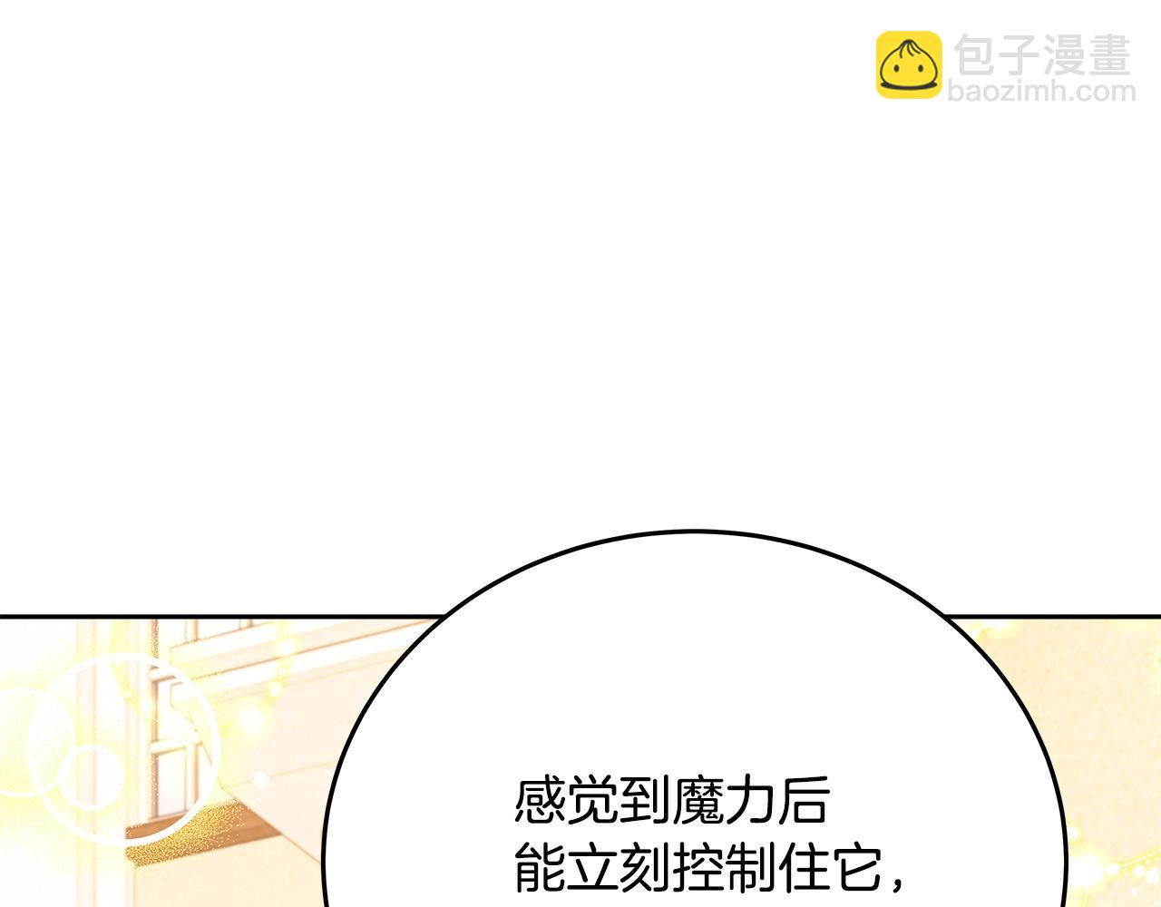 第54话 危险的魔界36