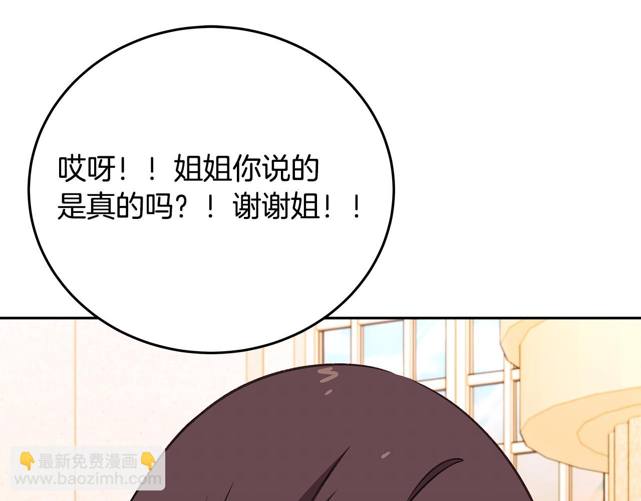第54话 危险的魔界42