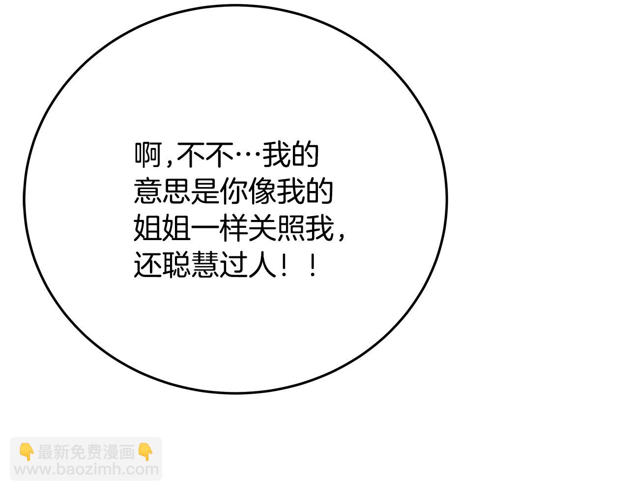 第54话 危险的魔界45