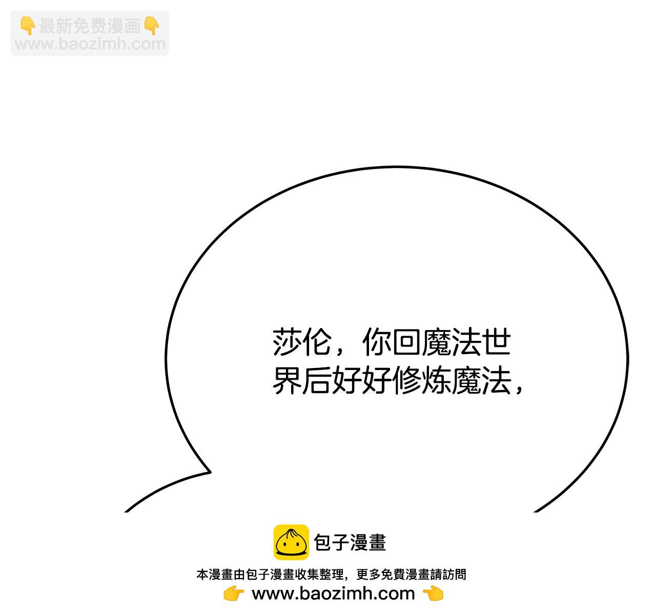 第54话 危险的魔界62