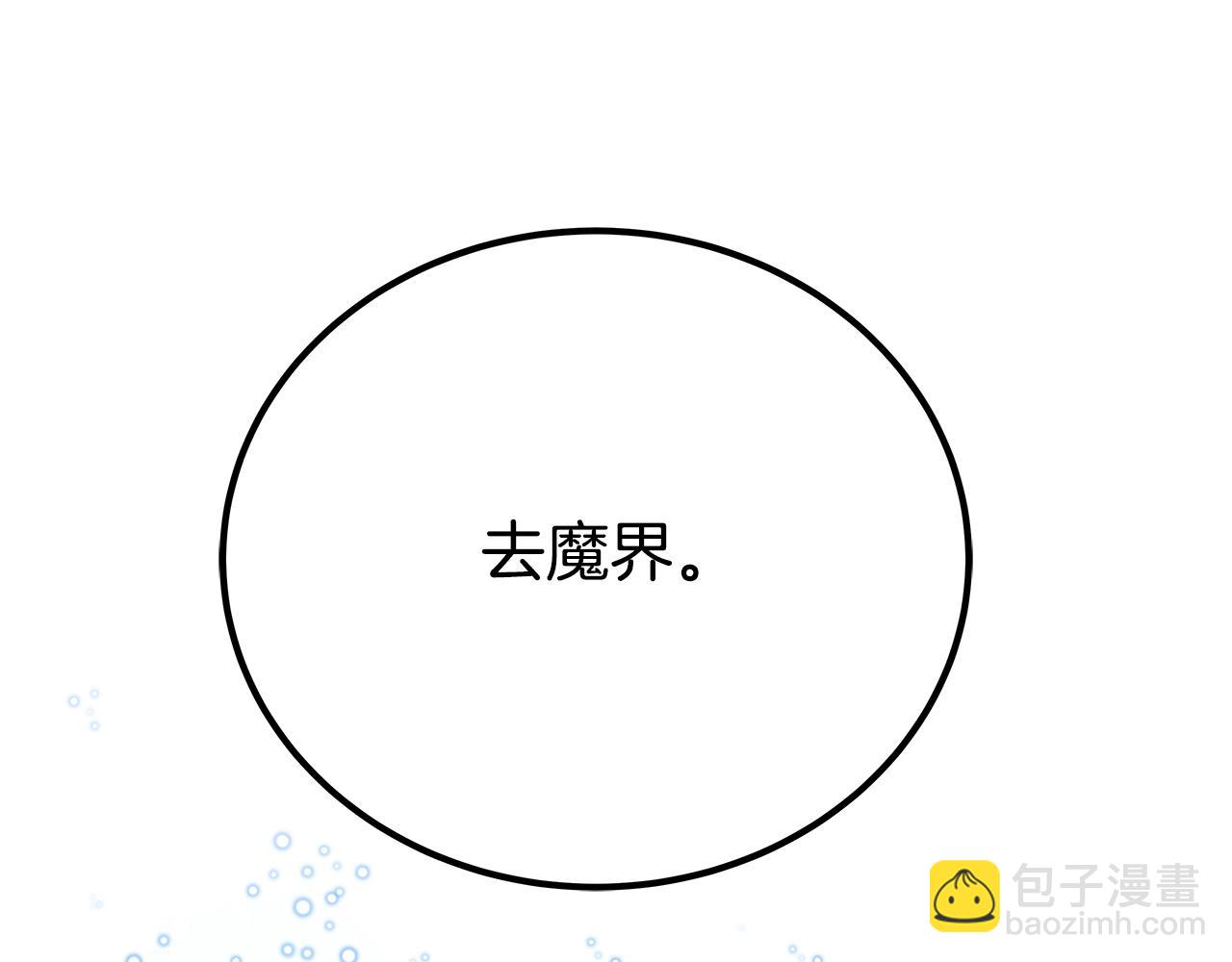 第54话 危险的魔界71