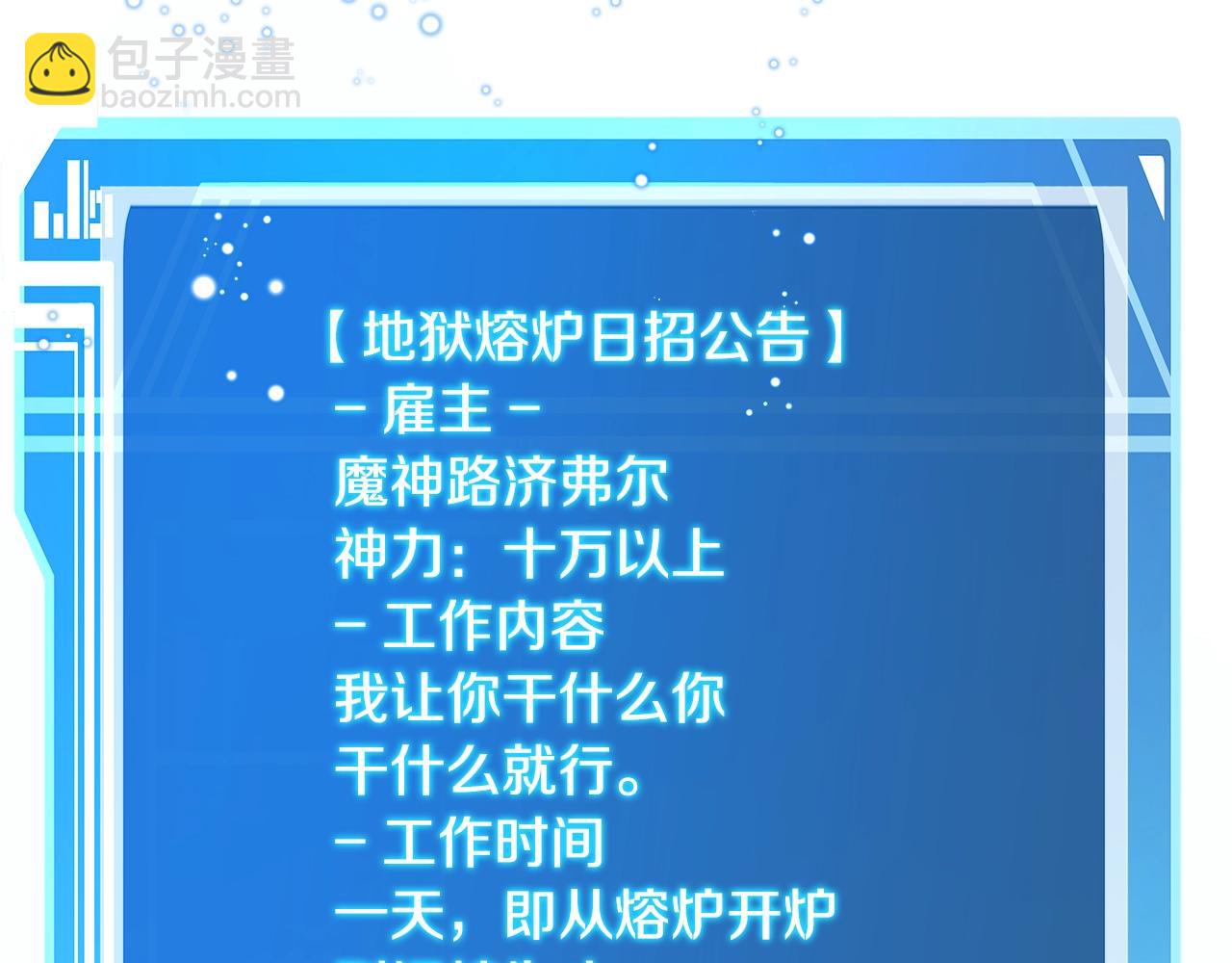 第54话 危险的魔界72