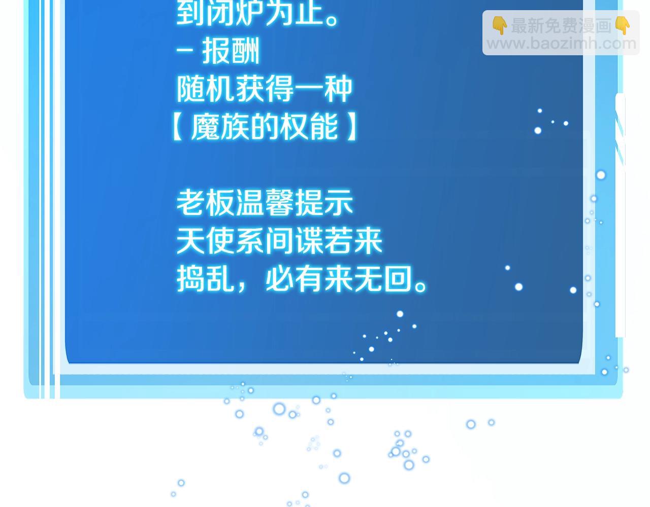 第54话 危险的魔界73