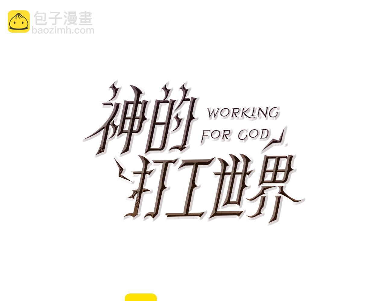 第54话 危险的魔界75