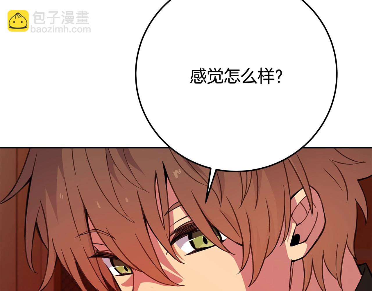 第54话 危险的魔界8