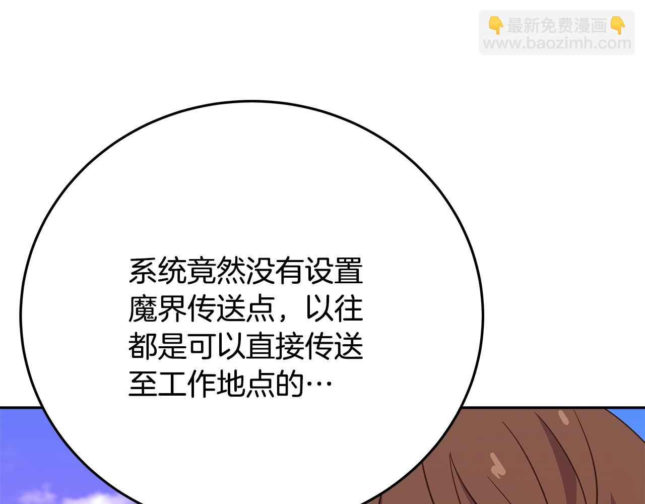第54话 危险的魔界86
